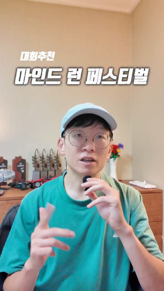2026 마인드 런 페스티벌