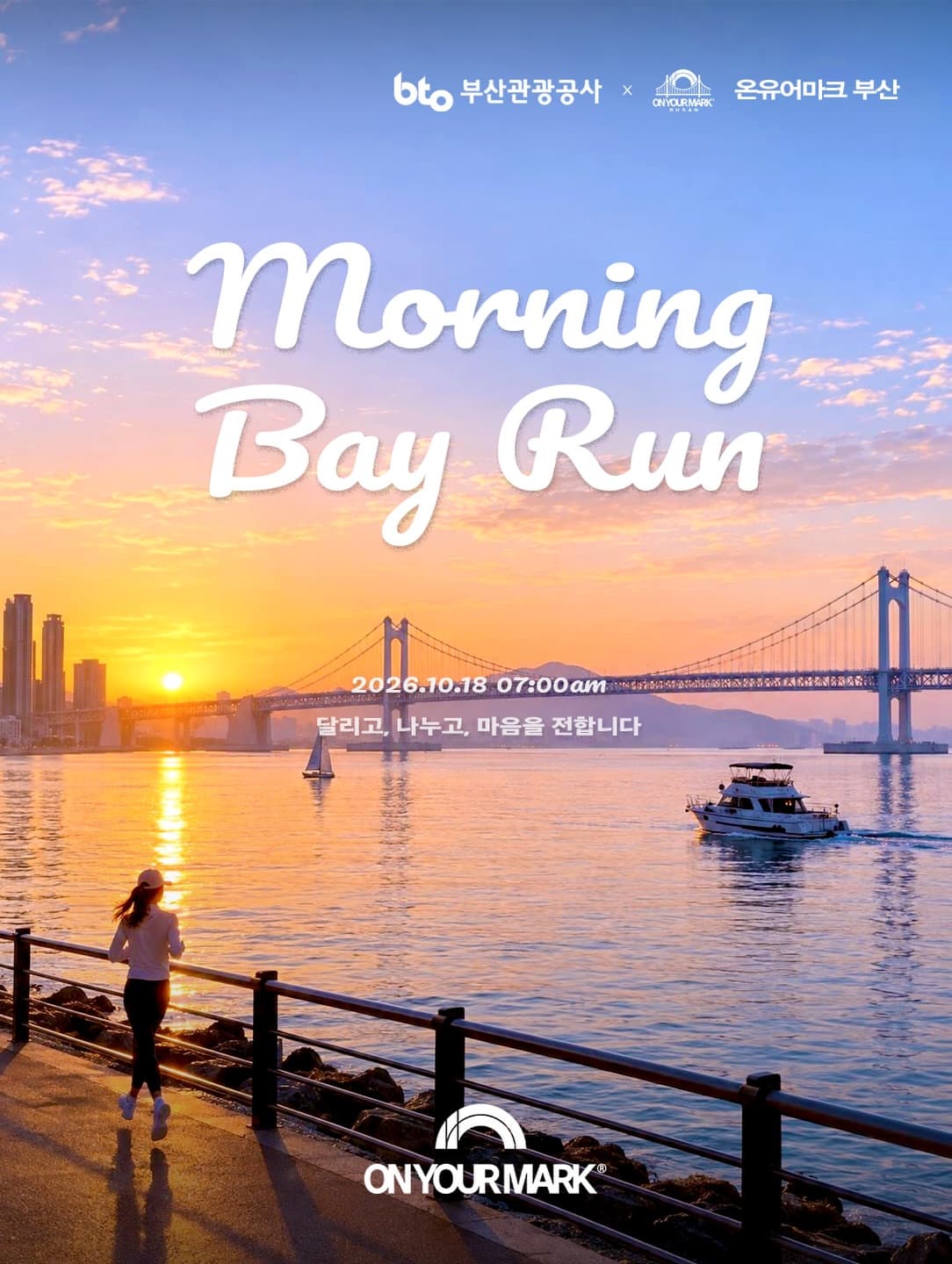 Morning Bay Run