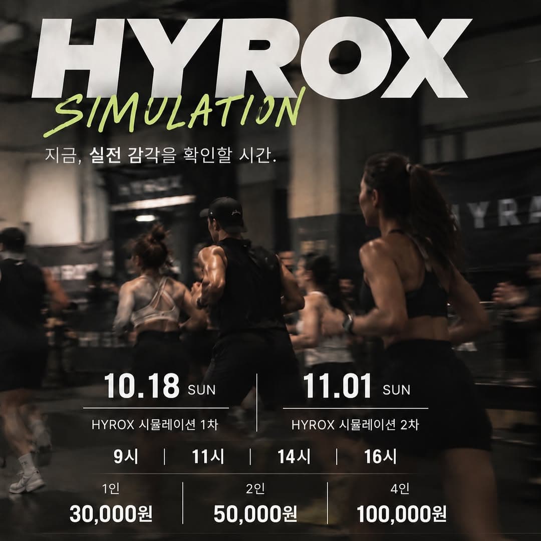 HAC HYROX SIMULATION